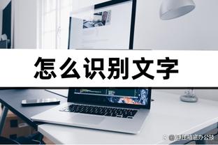 詹姆斯已砍下20分10助5断 湖人队史2004年11月后科比首人